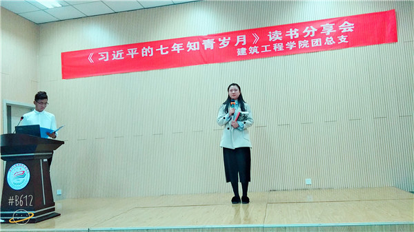 04《习近平的七年知青岁月》读书分享会.jpg